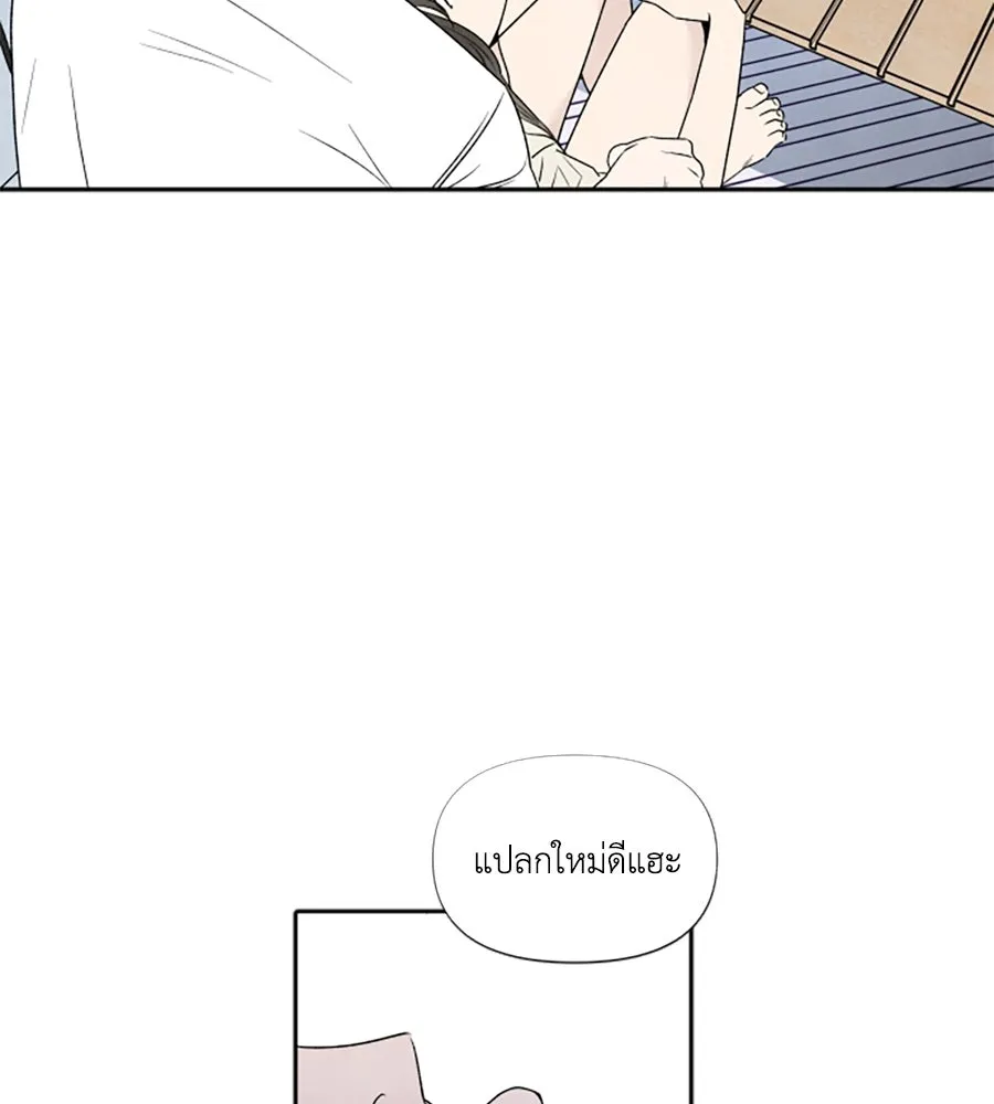 เหตุผลของคนไม่อยากอยู่ ตอนที่ 75 รูปที่ 94