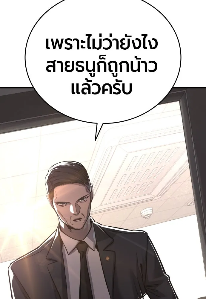 มือพิพากษา ตอนที่ 43 รูปที่ 61