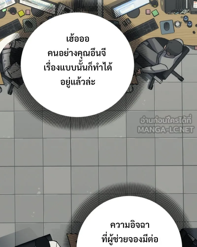 บอกมาค่าตัวเท่าไหร่ ตอนที่ 23 รูปที่ 126