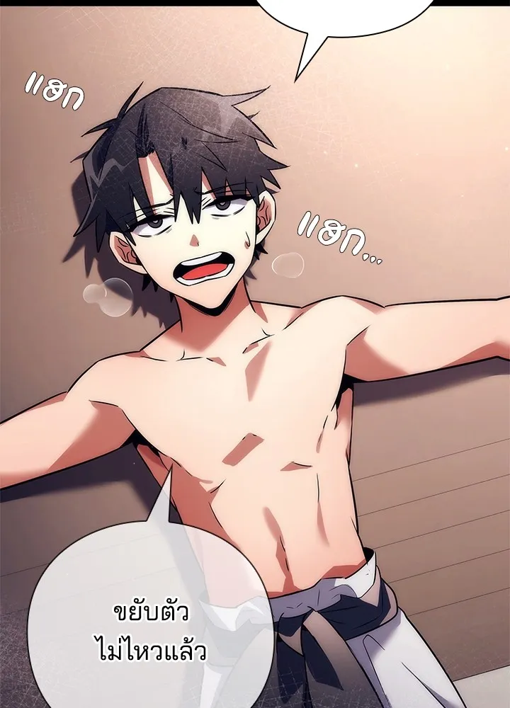 คืนแห่งโทแกบี ตอนที่ 49 รูปที่ 5