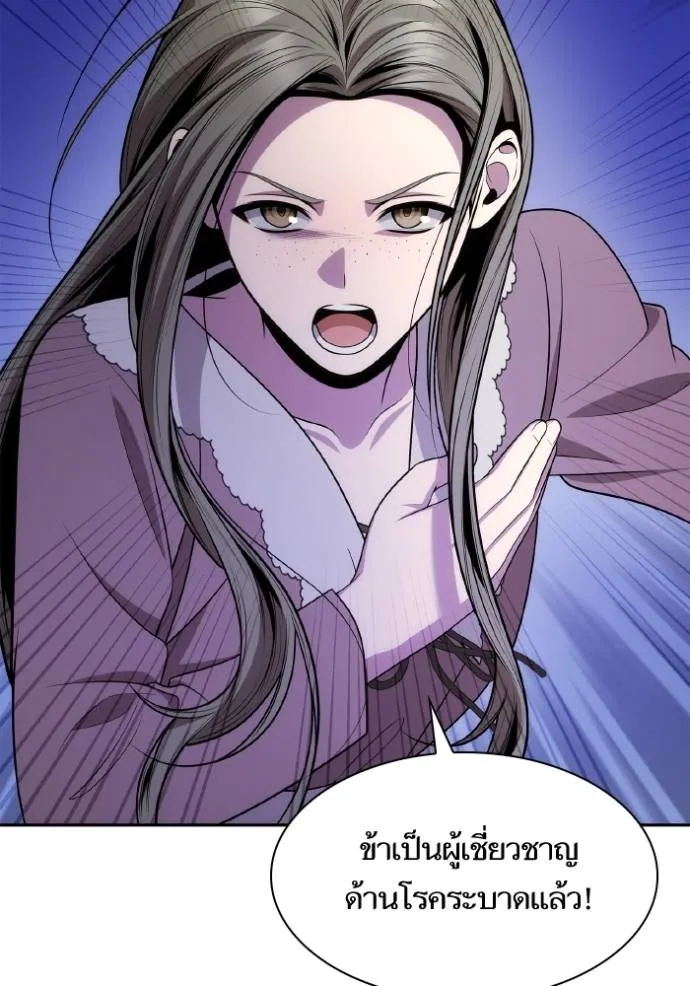 ชาตินี้น้องขอเป็น ตอนที่ 136 รูปที่ 146