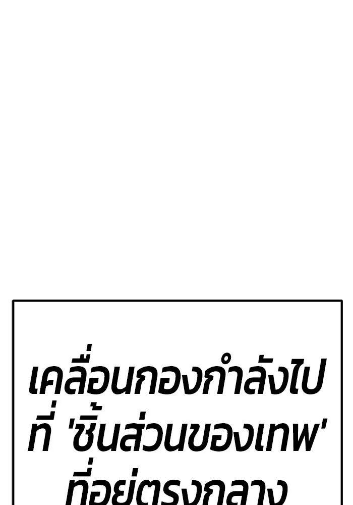 +99 ท่อนไม้พร้อมบวก ตอนที่ 76 รูปที่ 419