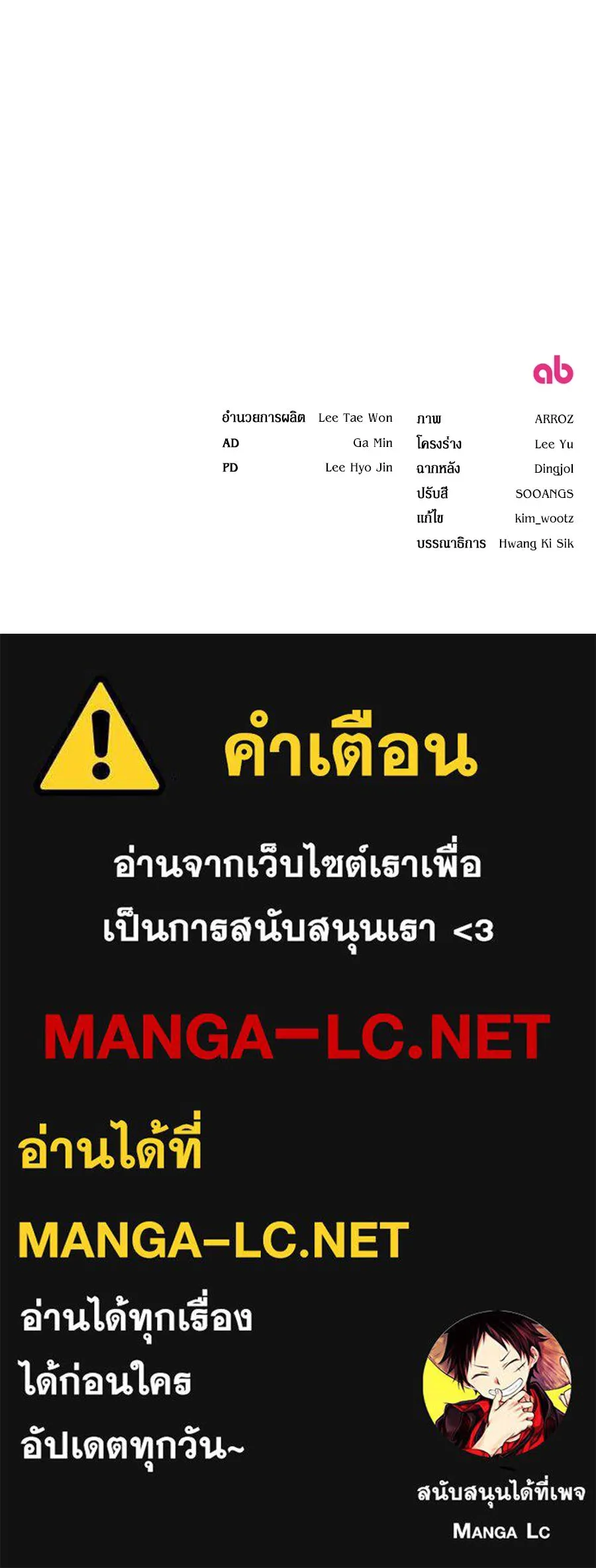 เบื้องหลังรอยยิ้มของเจ้าหญิง ตอนที่ 30 รูปที่ 245