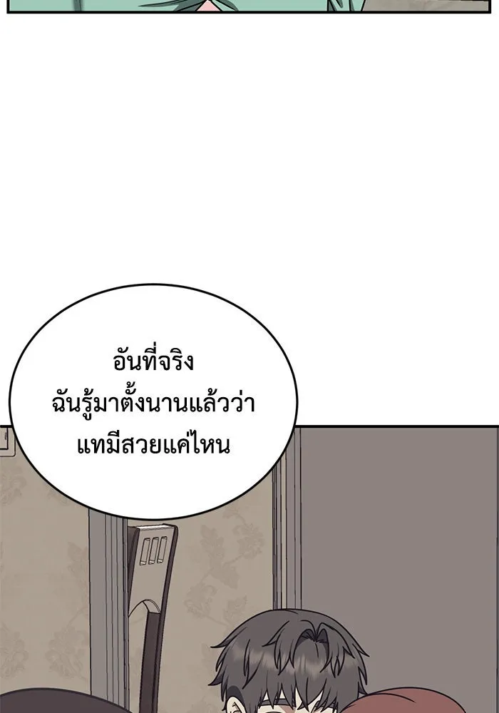 ช่วยเปลี่ยนฉันที ตอนที่ 170. คโยแทฮี 10 รูปที่ 68