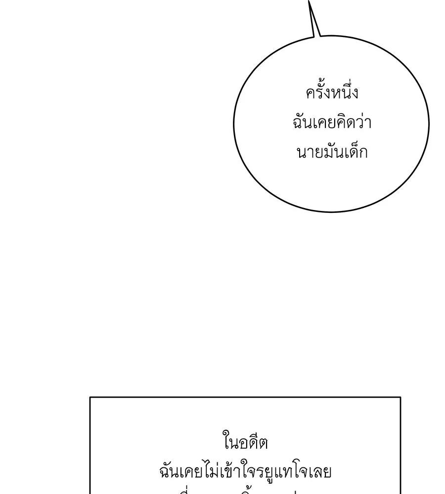 คิมหันต์นิรันดร ตอนที่ 41 รูปที่ 124