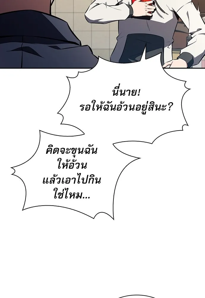 ครัวผู้กล้าท้าให้ชิม ตอนที่ 4 รูปที่ 92