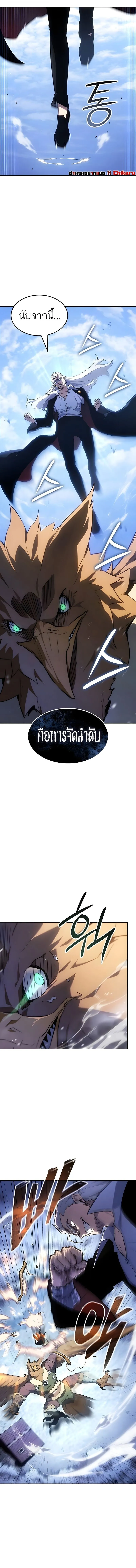 Ice Lord เจ_าตำหน_กเหม_นต_ ตอนที่ ตอนที่ 52 รูปที่ 9
