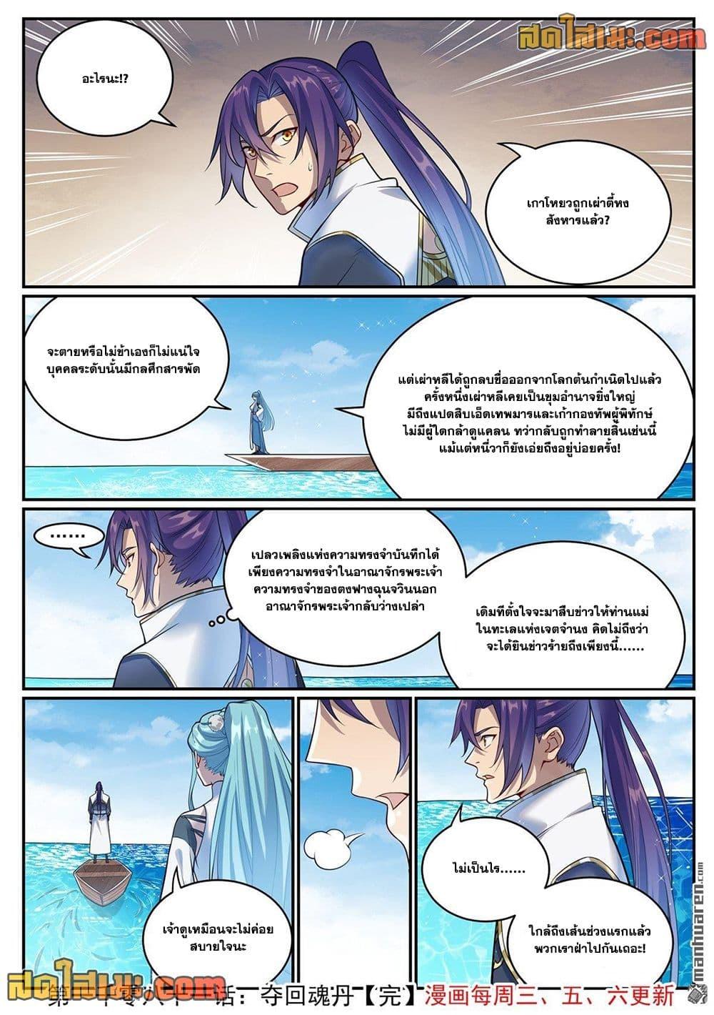Manga-lc-com อ่านมังงะ อ่านการ์ตูน ออนไลน์ ฟรี Bailian Chengshen ตอนที่ 1 2 3 4 5 6 7 8 9 10 11 12 13 14 ฟรี ไม่มีโฆษณา Manga-lc - อ่าน มังงะ อ่าน การ์ตูน ออนไลน์ อ่านมังงะ ฟรี