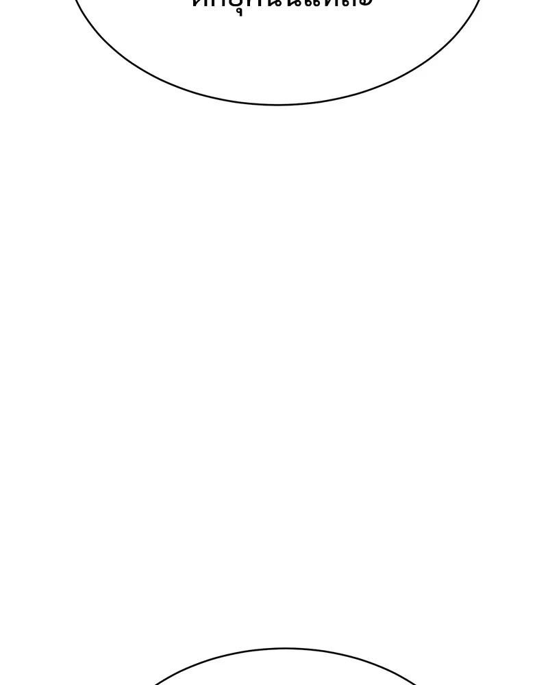 แบคXX ตอนที่ 57 รูปที่ 182