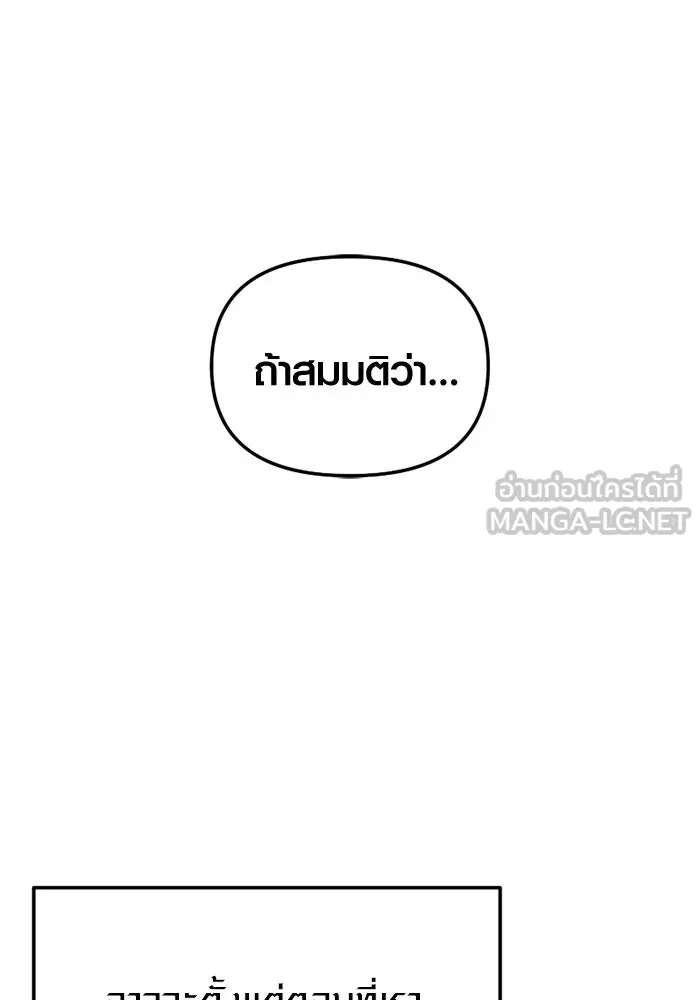 พลิกชะตาคว้าไอเทมระดับเทพ ตอนที่ 75 หัวใจสองดวง (1) รูปที่ 36