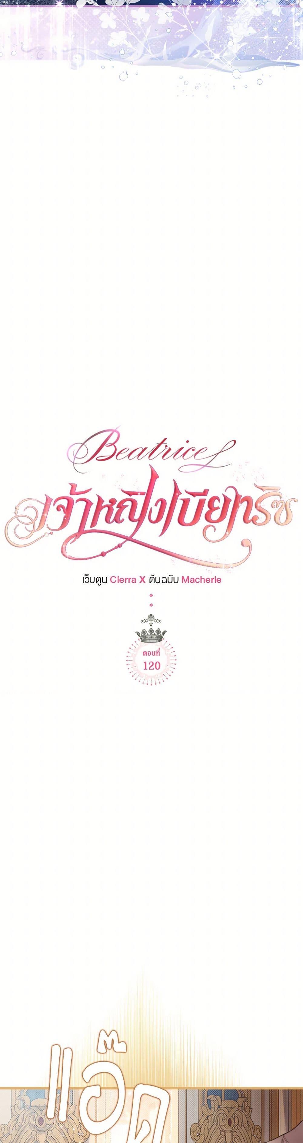 Manga-lc-com อ่านมังงะ อ่านการ์ตูน ออนไลน์ ฟรี Beatrice ตอนที่ 1 2 3 4 5 6 7 8 9 10 11 12 13 14 ฟรี ไม่มีโฆษณา Manga-lc - อ่าน มังงะ อ่าน การ์ตูน ออนไลน์ อ่านมังงะ ฟรี