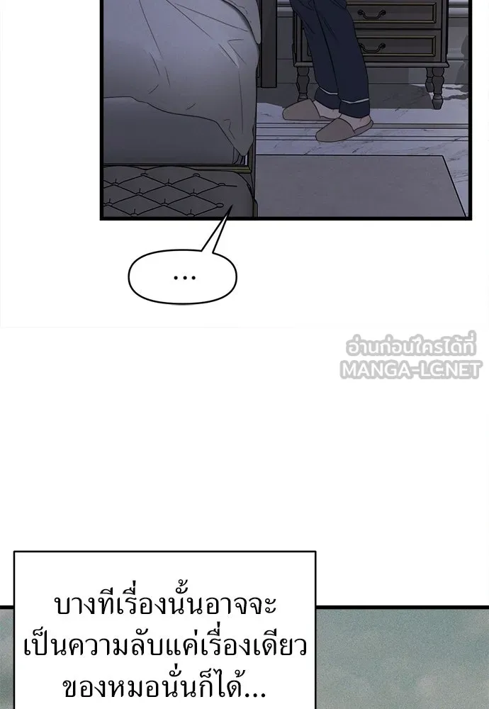 ปรารถนารักอันงดงาม ตอนที่ 83 รูปที่ 30