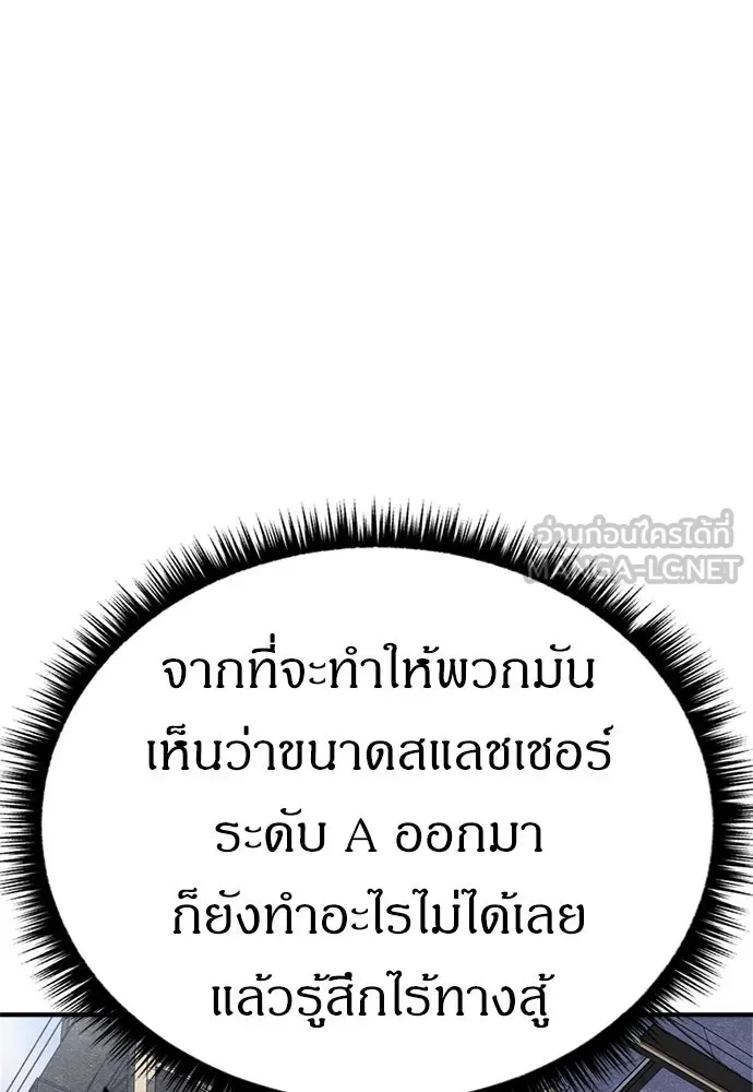 Zombie X Slasher ตอนที่ 81 รูปที่ 21