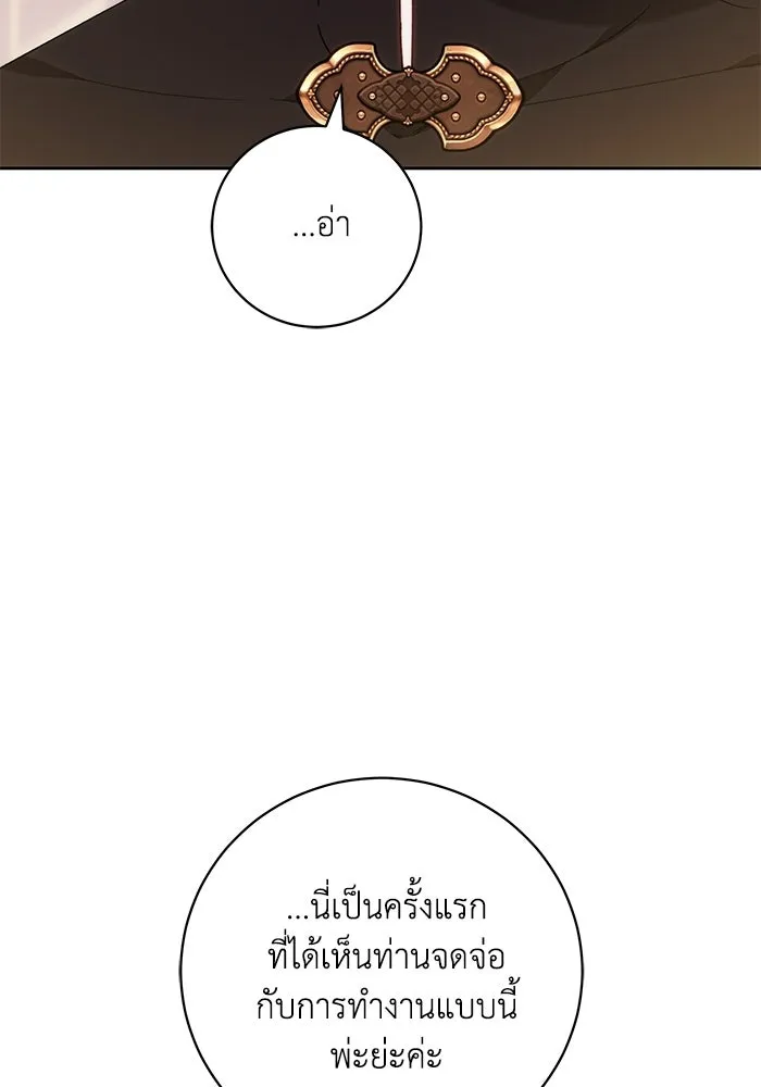 ย้อนเวลาพลิกชะตาทายาท ตอนที่ 94 รูปที่ 7