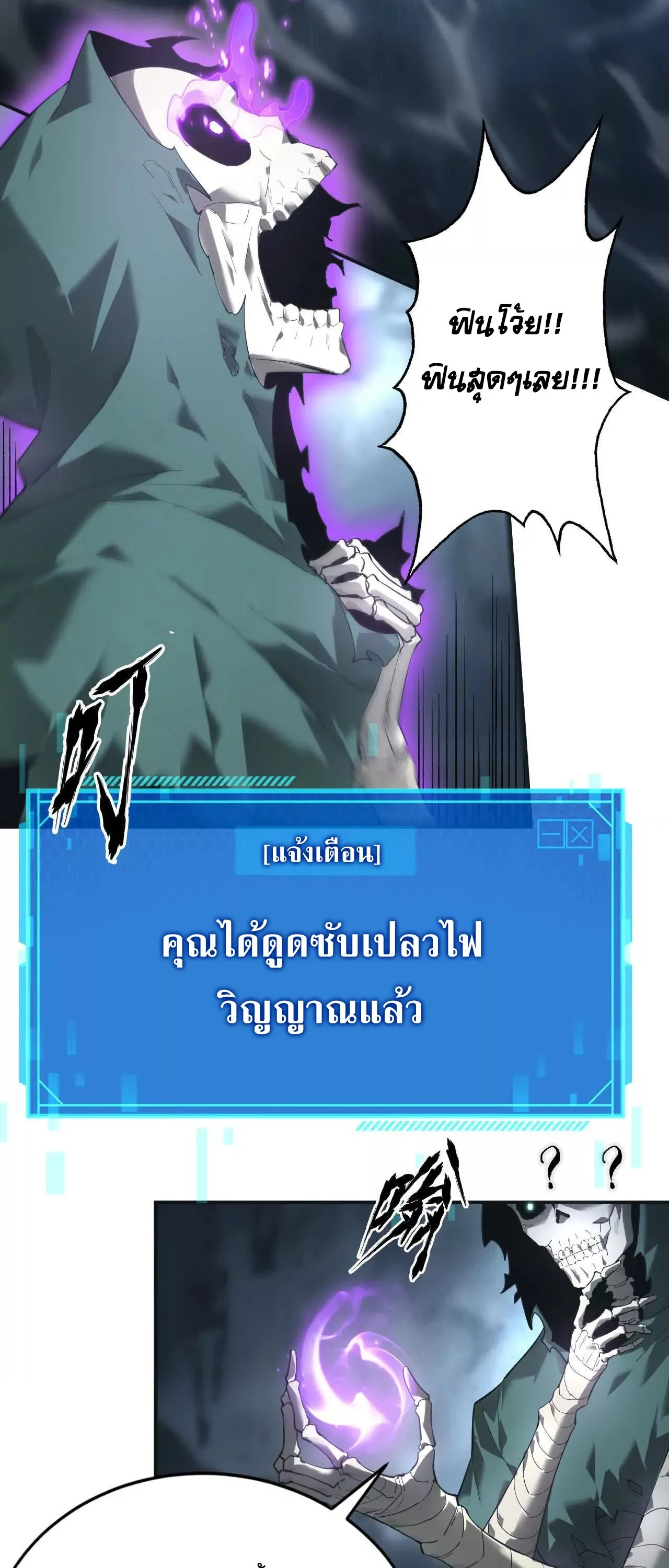 Unparalleled in the Online Gaming World ยอดคน ณ โลกออนไลน_ ตอนที่ ตอนที่ 14 รูปที่ 3