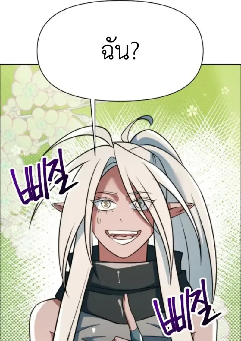 Archmage Transcending Through Regression ตอนที่ ตอนที่ 148 รูปที่ 136