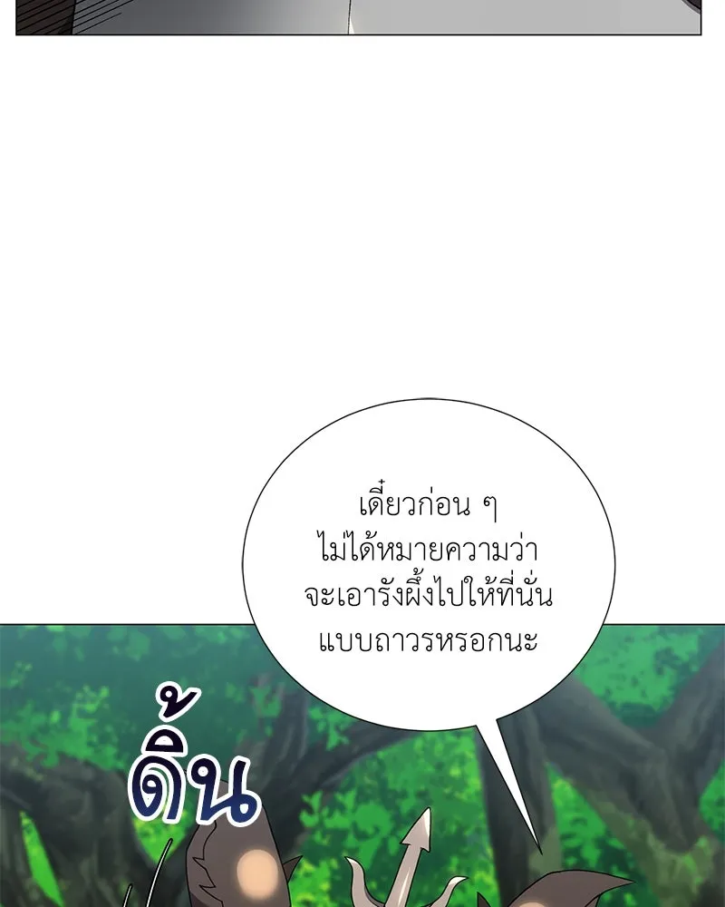 คนสวนโลกฮันเตอร์ ตอนที่ 57 รูปที่ 25