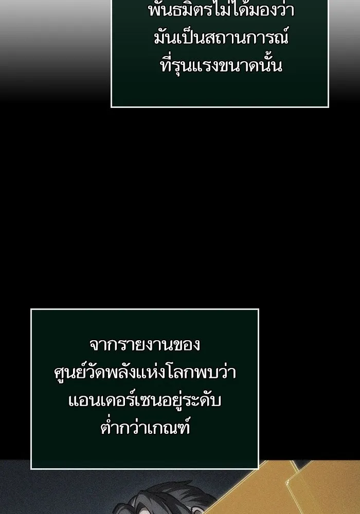 หลังวันสิ้นโลก ตอนที่ 111 รูปที่ 40