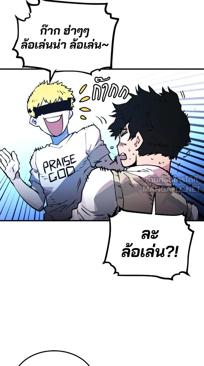 Player ตอนที่ 3 รูปที่ 42