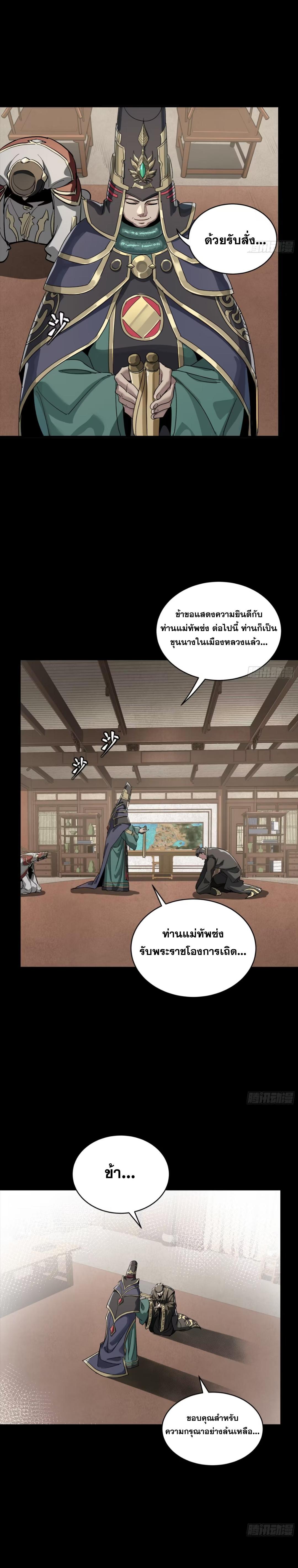 Manga-lc-com อ่านมังงะ อ่านการ์ตูน ออนไลน์ ฟรี Legend of Star General ตอนที่ 1 2 3 4 5 6 7 8 9 10 11 12 13 14 ฟรี ไม่มีโฆษณา Manga-lc - อ่าน มังงะ อ่าน การ์ตูน ออนไลน์ อ่านมังงะ ฟรี