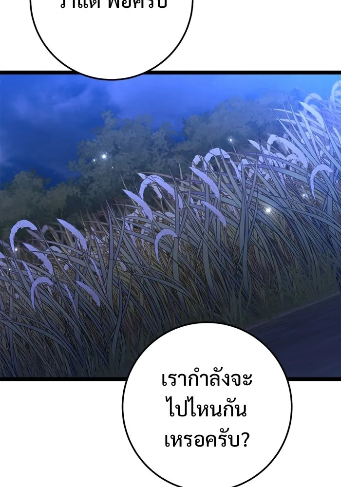ราชินีนักบู๊ ตอนที่ 81 รูปที่ 19
