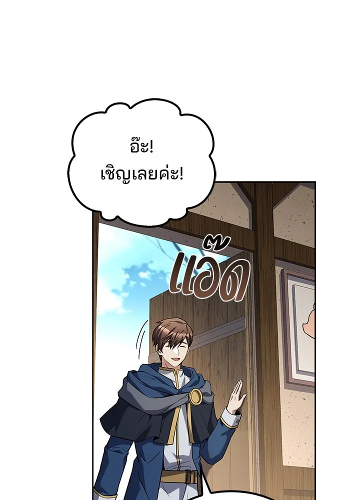 ครัวจอมเวท ตอนที่ 73 รูปที่ 137