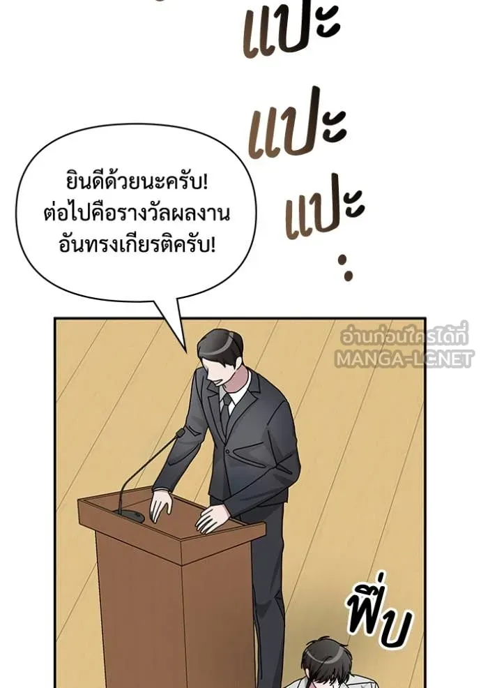 ฉันเนี่ยนะ ตอนที่ 25 รูปที่ 89