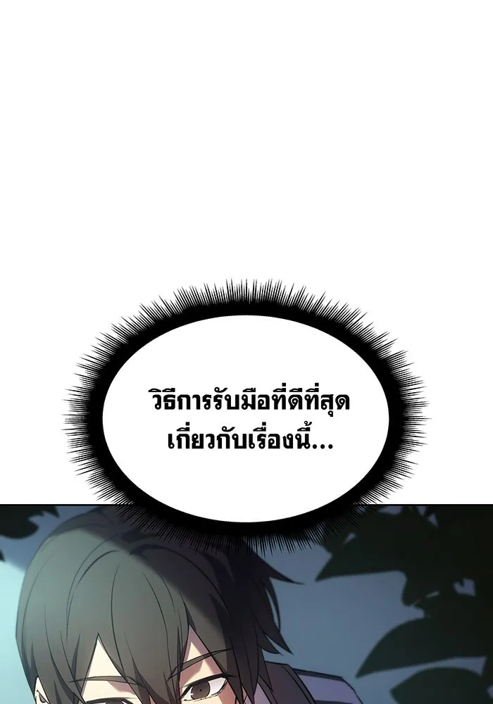 เกิดใหม่พร้อมพลังแห่งราชัน ตอนที่ 7 รูปที่ 49