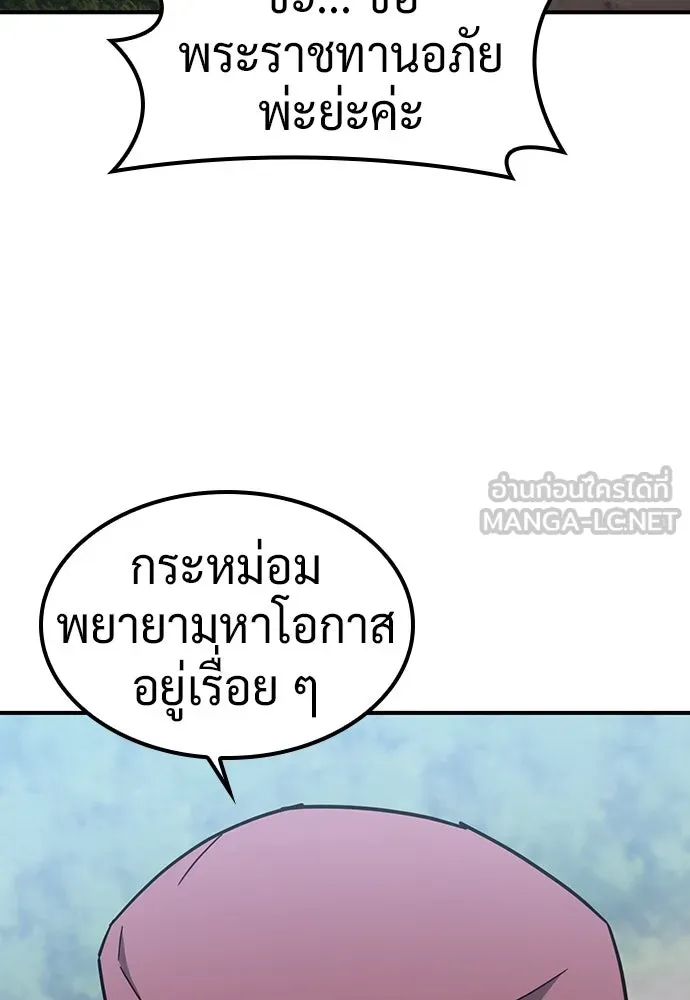 คลินิกสัตว์ต่างโลกของคิมโอจิน ตอนที่ 25 รูปที่ 9