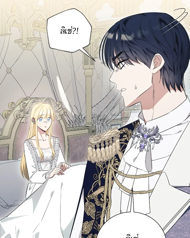 นึกว่าเป็นอิเซไคธรรมดา ตอนที่ 32 รูปที่ 67