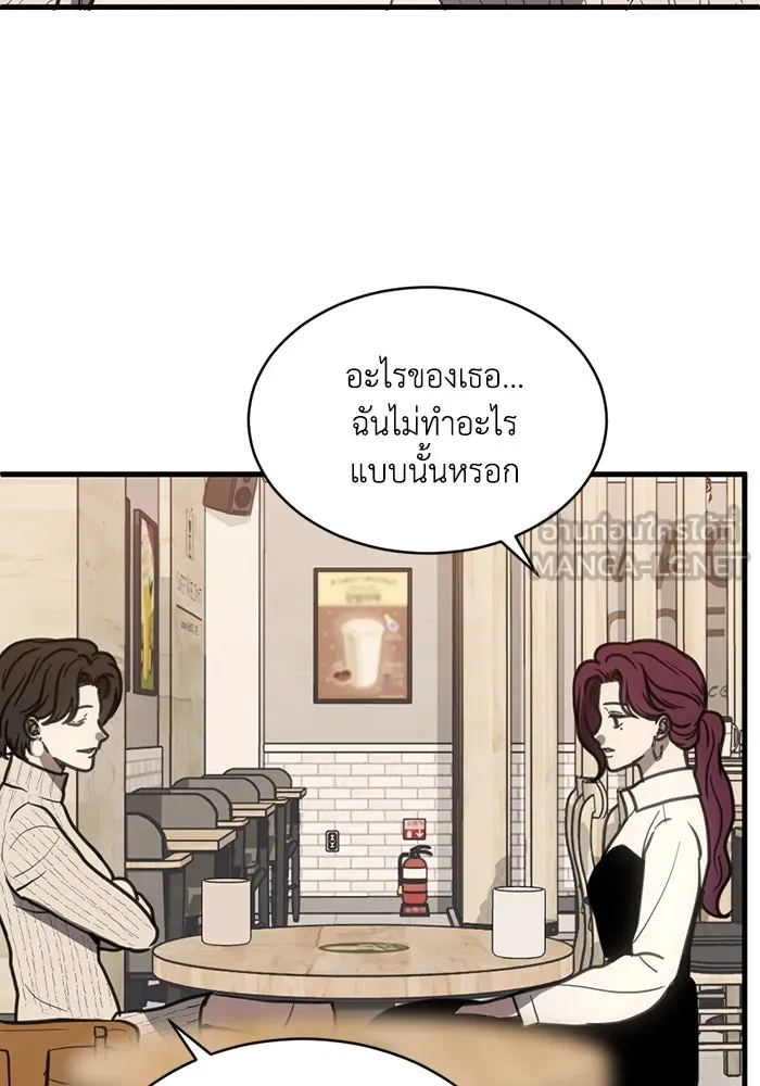 ชีวิตรักฉบับเดจาวู ตอนที่ 42 รูปที่ 57