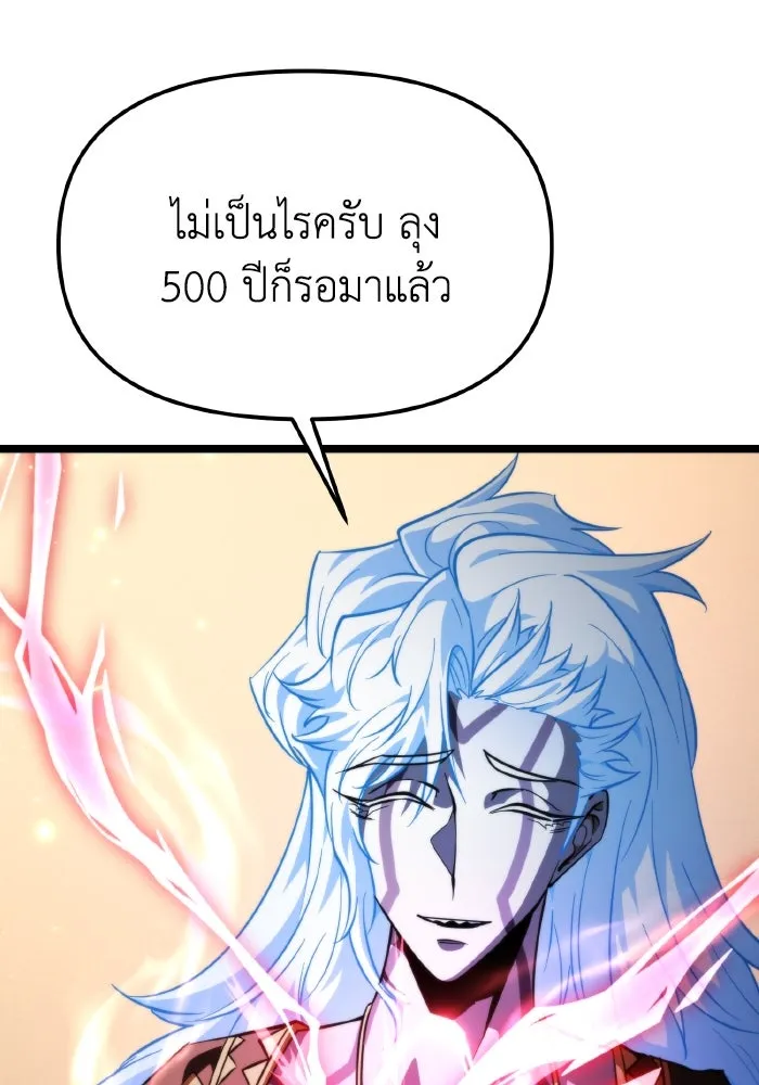 การแข่งขันของผู้เกิดใหม่ ตอนที่ 102 รูปที่ 44
