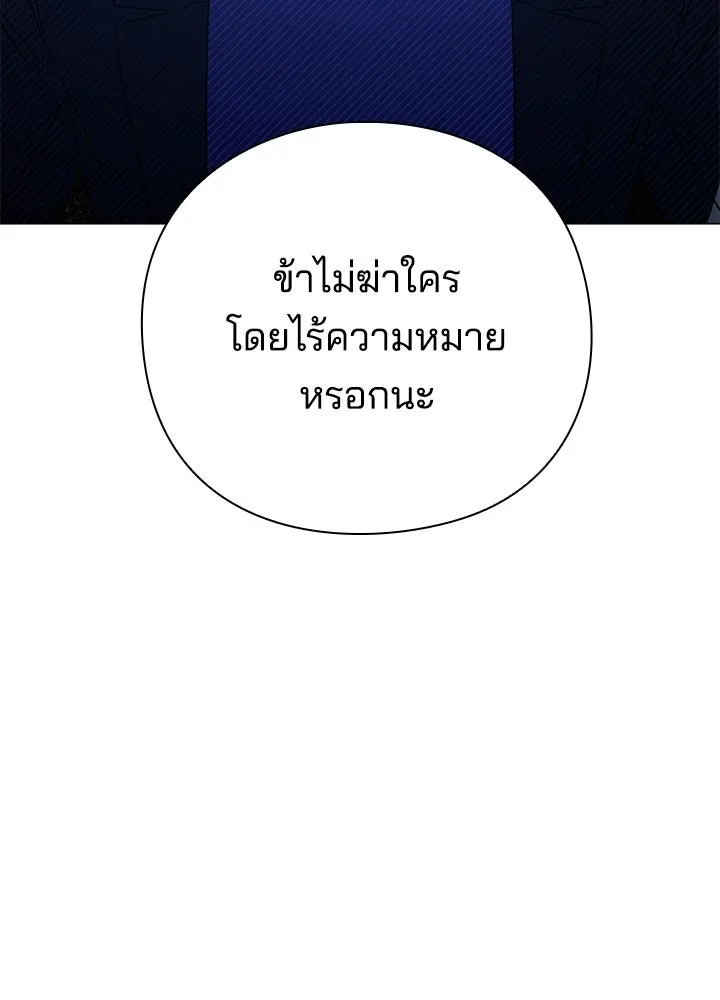 คืนแห่งโทแกบี ตอนที่ 120 รูปที่ 28