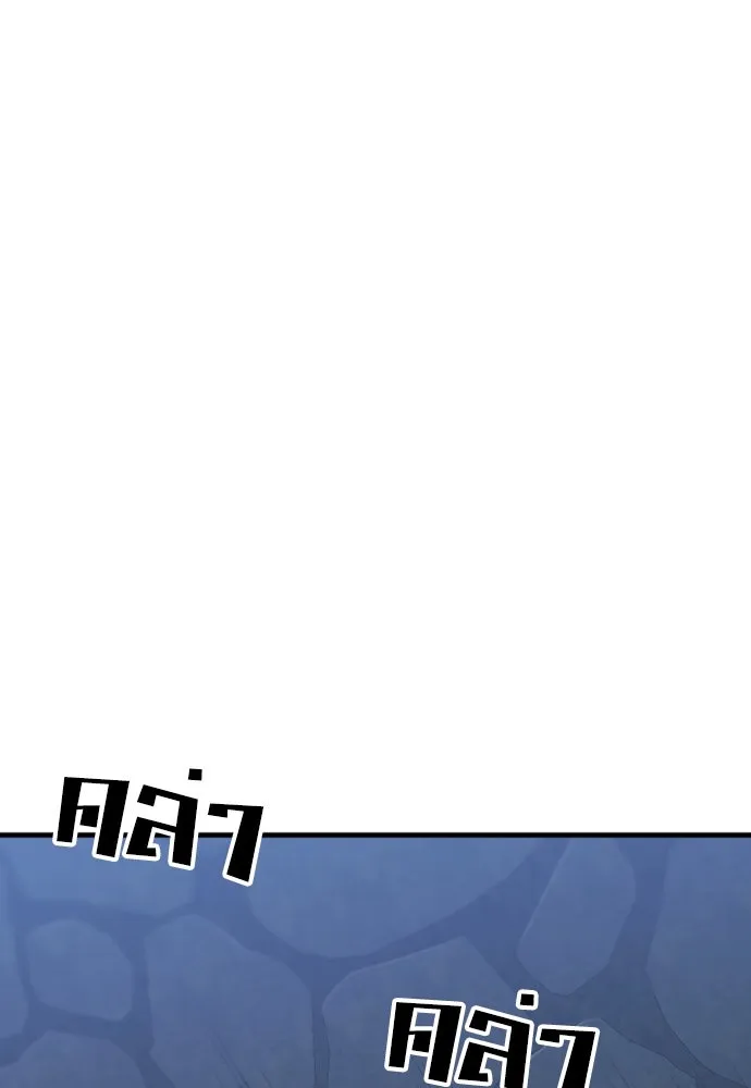 เส้นทางสู่เทพมาร ตอนที่ 79 รูปที่ 94