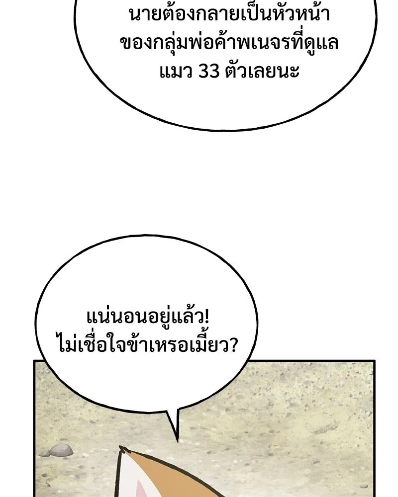 ปลูกผักพิชิตหอคอย ตอนที่ 91 รูปที่ 211