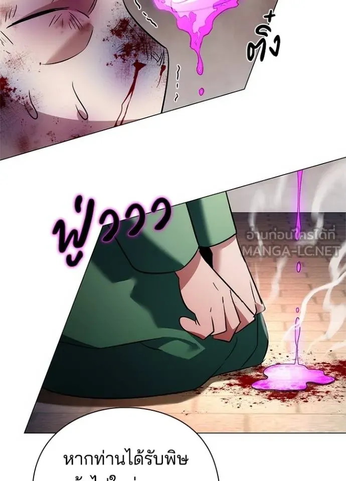 คืนแห่งโทแกบี ตอนที่ 69 รูปที่ 64