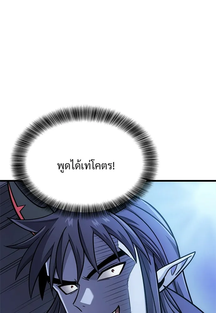 วิถีชาวนาของราชาปีศาจ ตอนที่ 56 รูปที่ 13