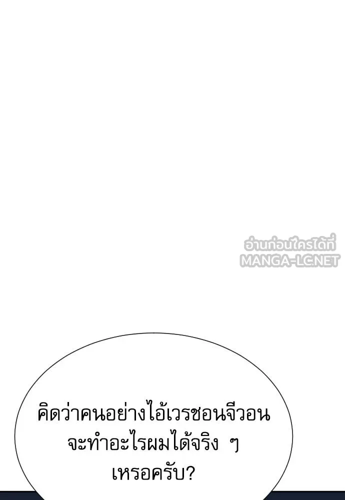 หลานอัจฉริยะ ตอนที่ 24 รูปที่ 69