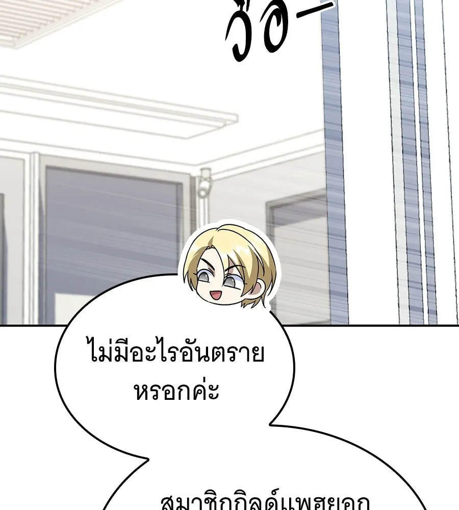ถึกทนแทงก์แรงก์ C ตอนที่ 30 รูปที่ 26