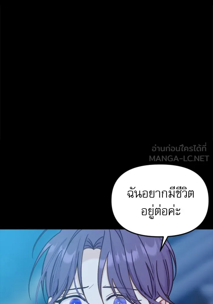 ไม่รักให้ตาย ตอนที่ 36 รูปที่ 129