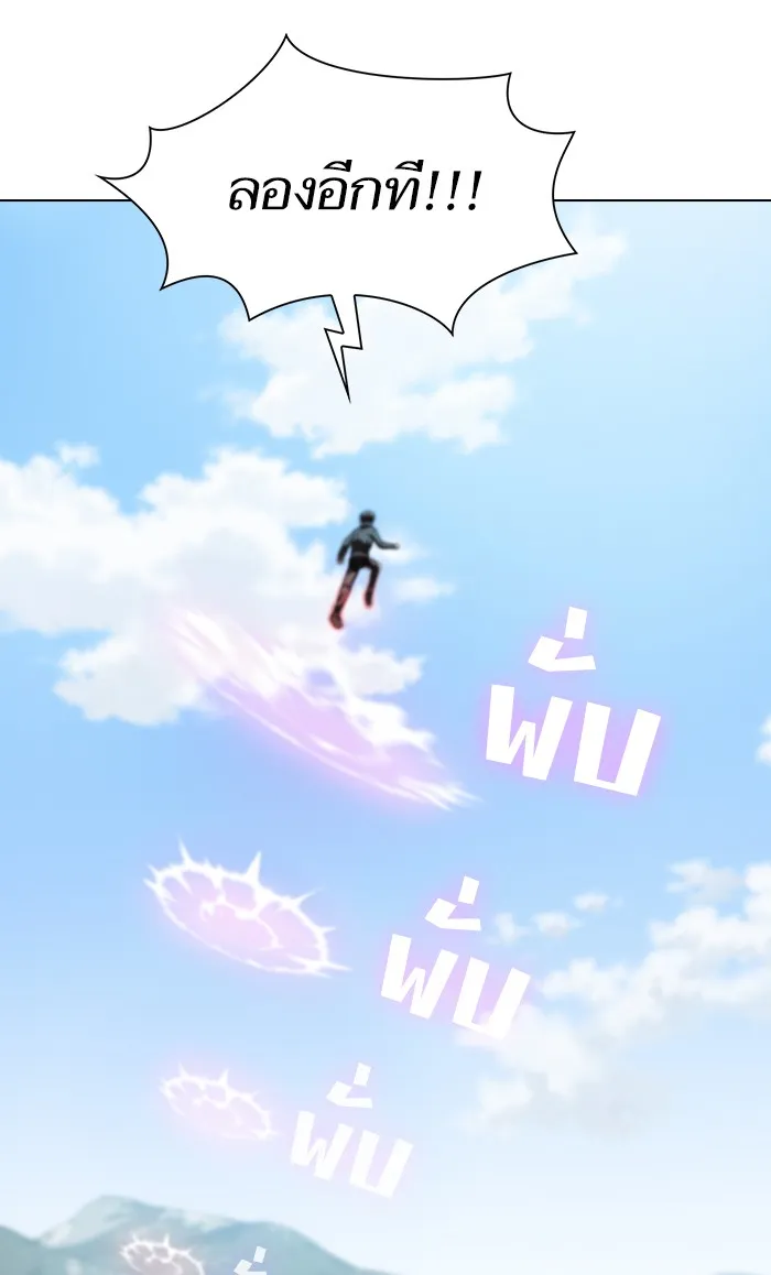 ผู้เล่นขั้นเทพแห่งหอคอยฝึกสอน ตอนที่ 96 รูปที่ 47