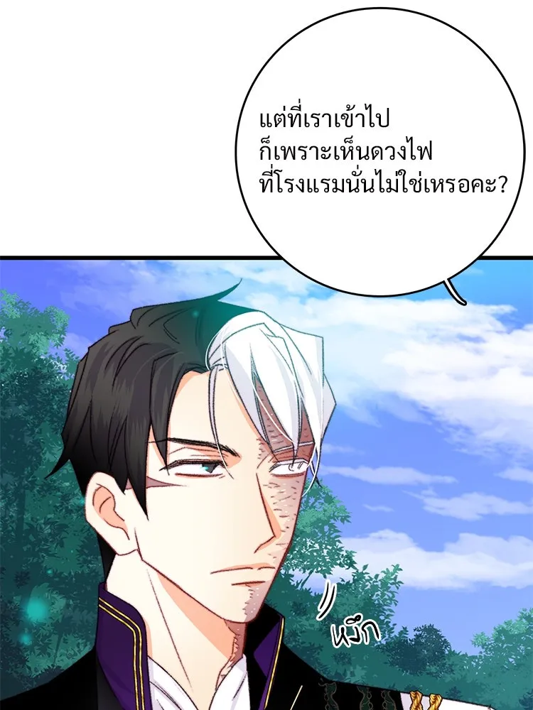 Bring the Love ตอนที่ 81 รูปที่ 8