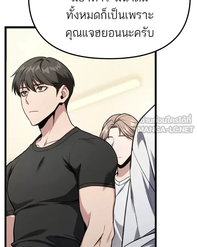 โทษที พื้นที่นี้ ตอนที่ 60 รูปที่ 19