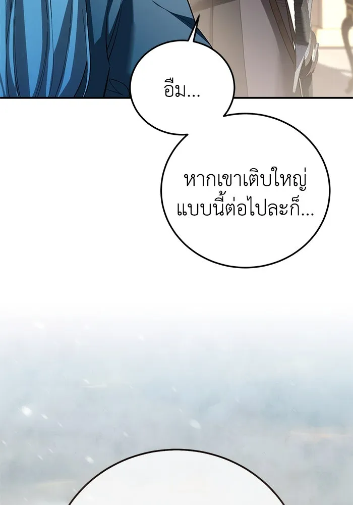 ยอดนักดาบผู้โอบอุ้มดารา ตอนที่ 84 รูปที่ 88