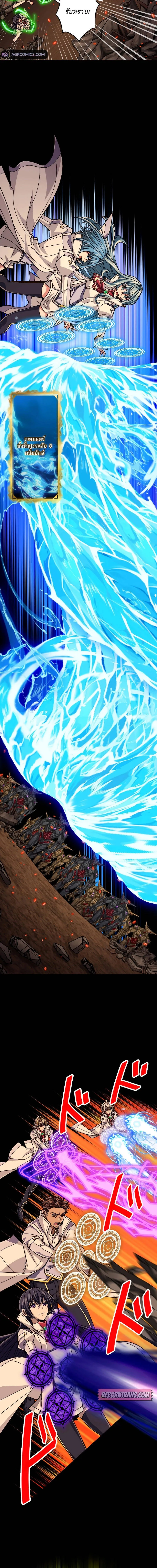 Magic Level 99990000 All-Attribute Great Sage ตอนที่ ตอนที่ 88 รูปที่ 6