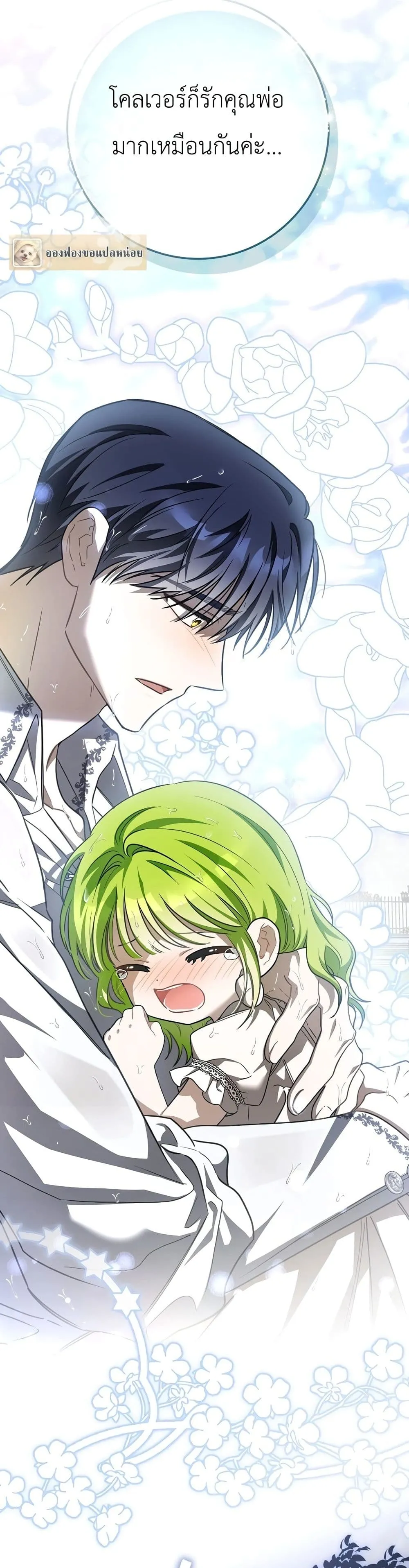 Manga-lc-com อ่านมังงะ อ่านการ์ตูน ออนไลน์ ฟรี The Baby Sprout Blooming in the Villainous Duke’s Family ตอนที่ 1 2 3 4 5 6 7 8 9 10 11 12 13 14 ฟรี ไม่มีโฆษณา Manga-lc - อ่าน มังงะ อ่าน การ์ตูน ออนไลน์ อ่านมังงะ ฟรี