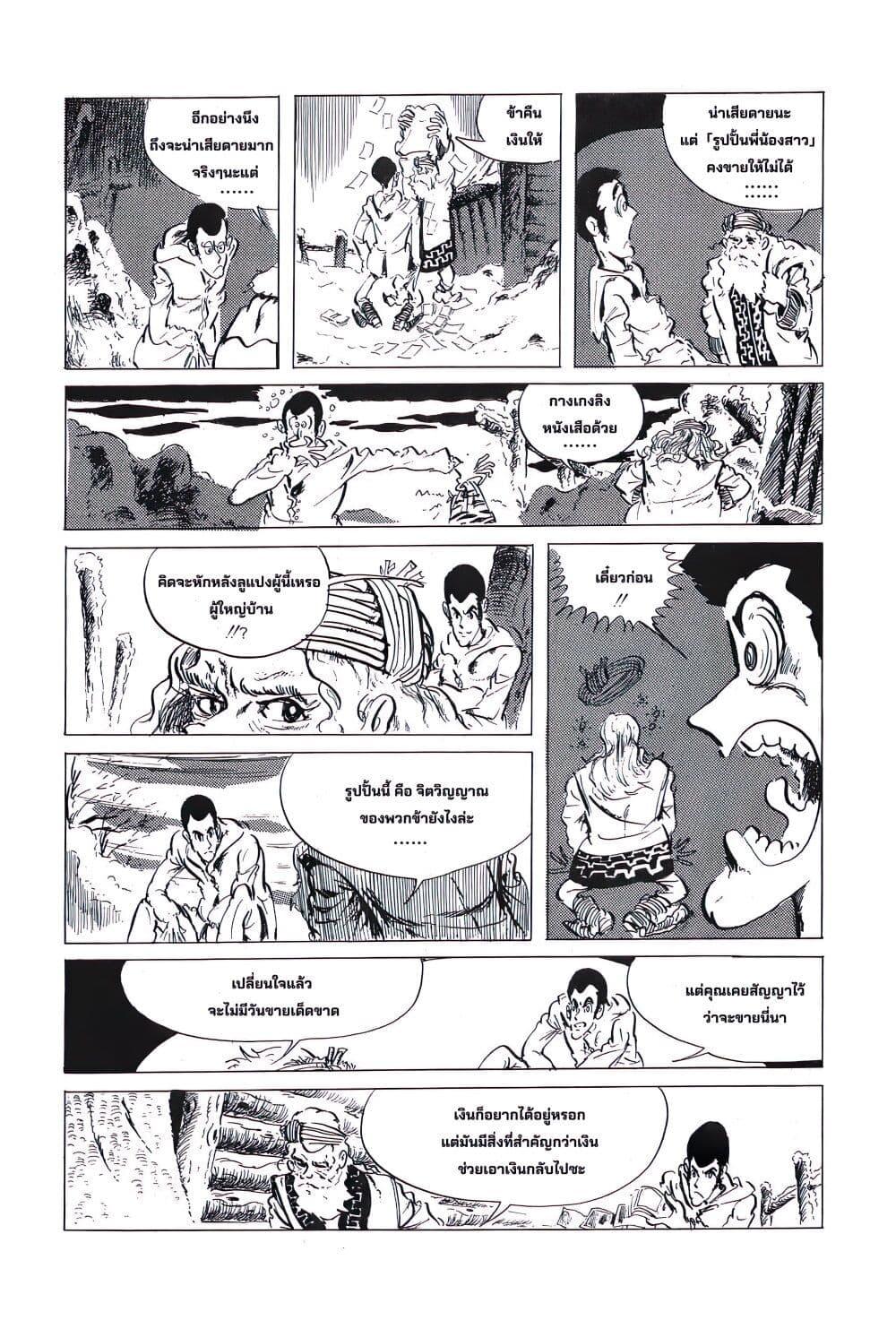 Manga-lc-com อ่านมังงะ อ่านการ์ตูน ออนไลน์ ฟรี Lupin the third ตอนที่ 1 2 3 4 5 6 7 8 9 10 11 12 13 14 ฟรี ไม่มีโฆษณา Manga-lc - อ่าน มังงะ อ่าน การ์ตูน ออนไลน์ อ่านมังงะ ฟรี