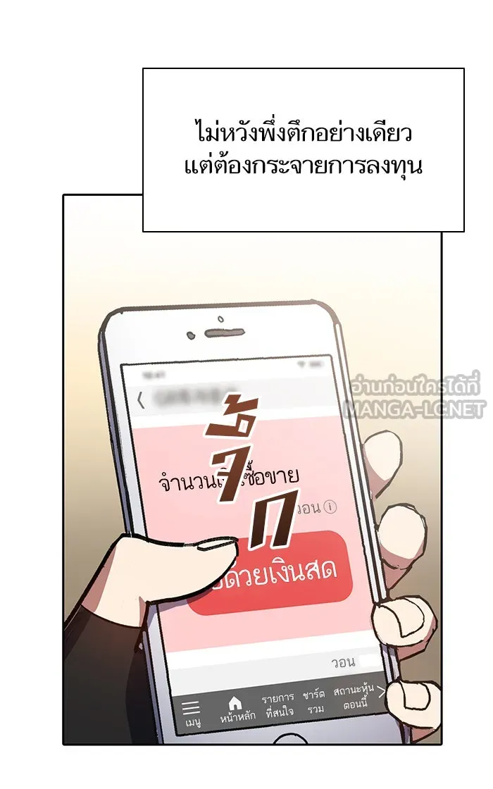 My S-Class Hunters ตอนที่ 55 พูดคุย (2) รูปที่ 69