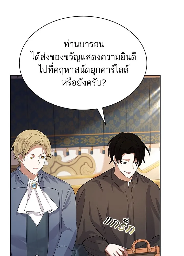 อดีตภรรยาของพระเอกหนุ่มจอมคลั่งรัก ตอนที่ 44 รูปที่ 103
