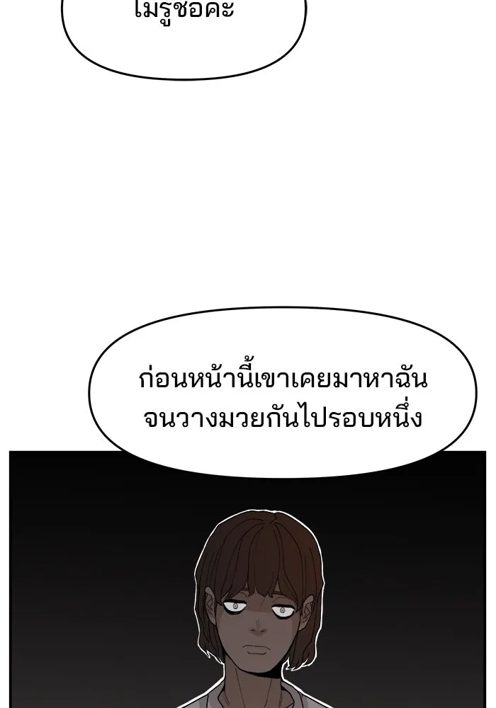 ห้องเรียนสาวแสบ ตอนที่ 71 รูปที่ 17